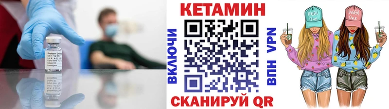 КЕТАМИН VHQ  Купить  Миллерово 