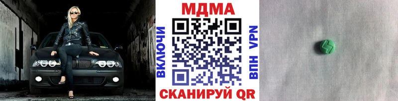 МДМА кристаллы  Купить закладки  Миллерово 