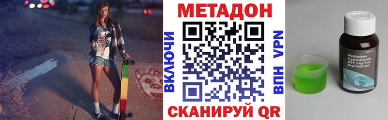 МЕТАДОН methadone  Купить где  Миллерово 