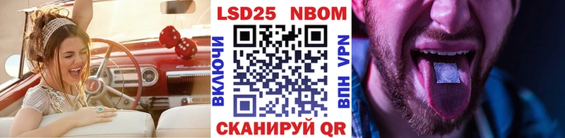 Марки 25I-NBOMe 1,5мг Миллерово